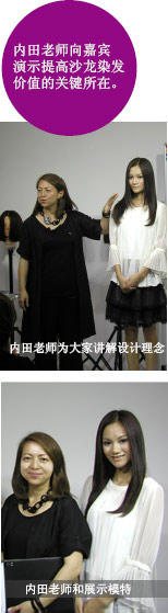 内田老师向嘉宾