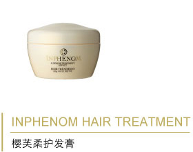 INPHENOM HAIR TREATMENT 樱芙柔护发膏