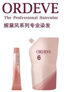 ORDEVE 婉黛风系列染发膏