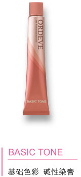 BASIC TONE 基础色彩  碱性染膏
